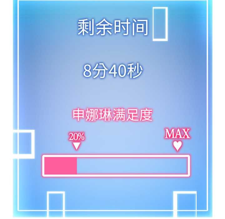 《啟動復仇系統》漫画 第7話