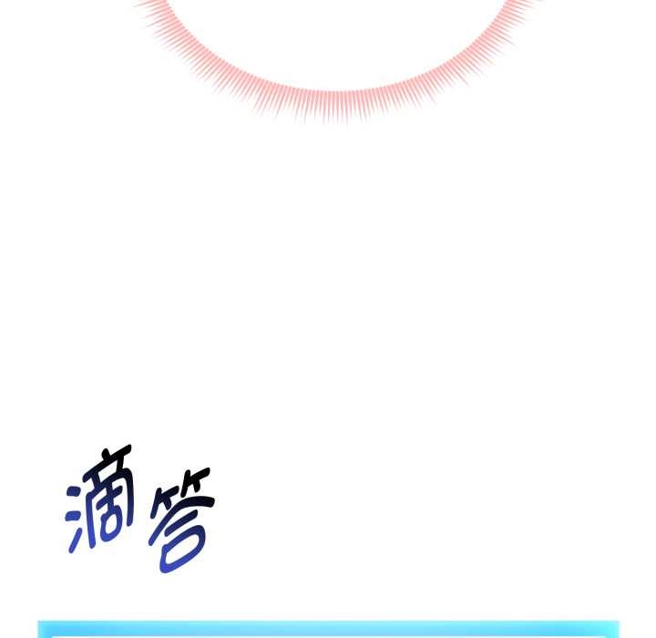 《啟動復仇系統》漫画 第7話