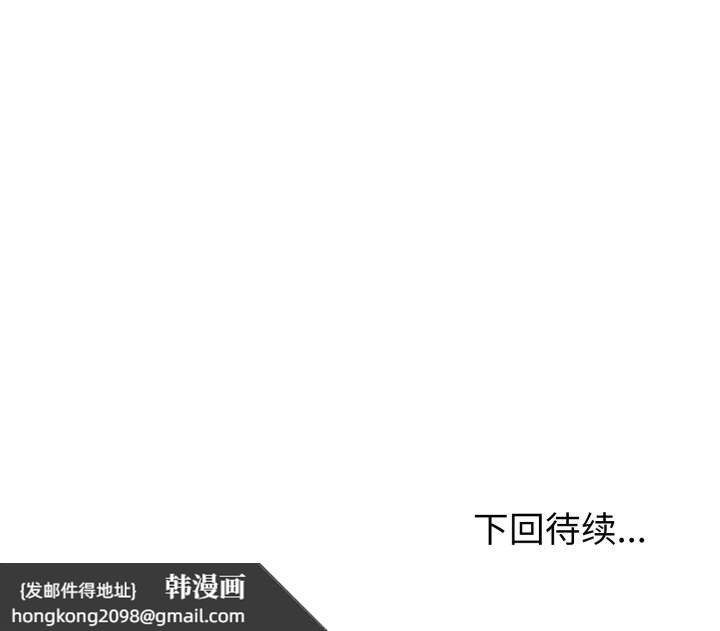 《啟動復仇系統》漫画 第7話