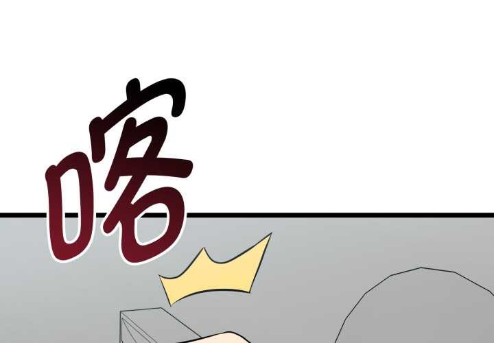 《啟動復仇系統》漫画 第8話