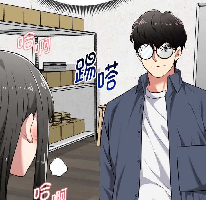 《啟動復仇系統》漫画 第8話