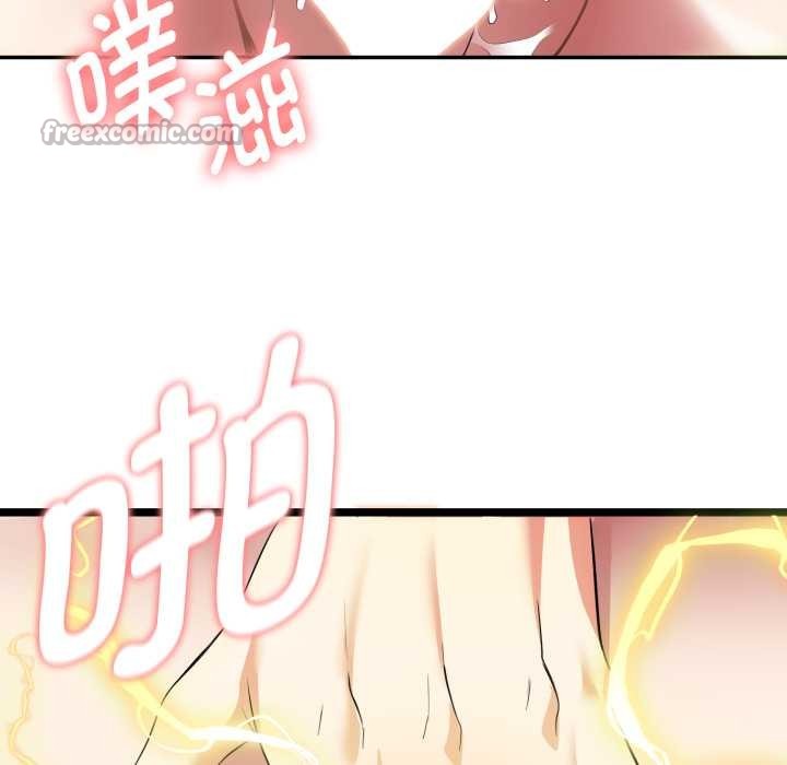 《啟動復仇系統》漫画 第8話