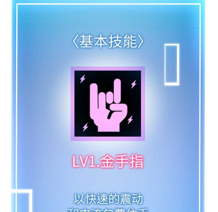 《啟動復仇系統》漫画 第8話