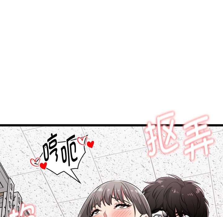 《啟動復仇系統》漫画 第8話