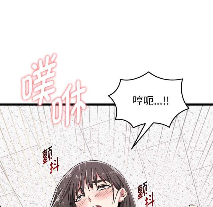 《啟動復仇系統》漫画 第8話