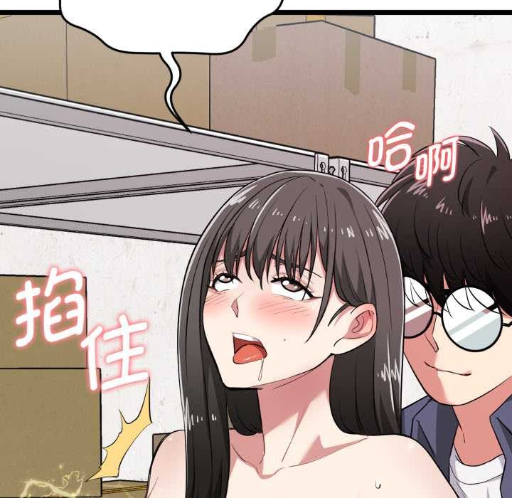 《啟動復仇系統》漫画 第8話