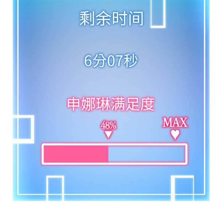 《啟動復仇系統》漫画 第8話