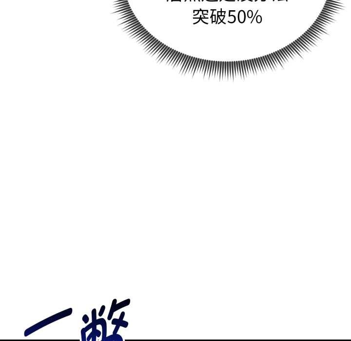 《啟動復仇系統》漫画 第8話