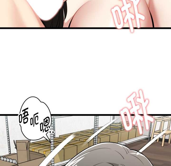 《啟動復仇系統》漫画 第8話