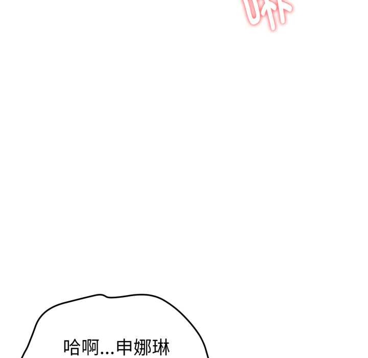 《啟動復仇系統》漫画 第8話