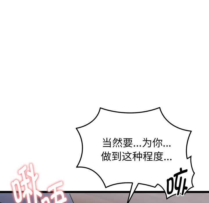 《啟動復仇系統》漫画 第8話