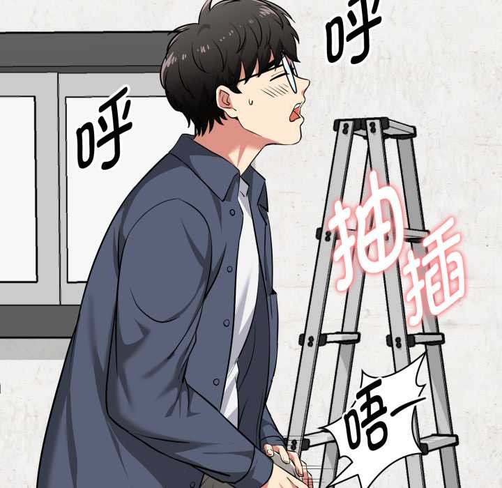 《啟動復仇系統》漫画 第8話