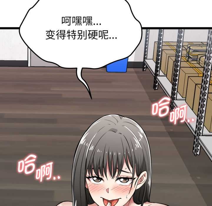 《啟動復仇系統》漫画 第8話