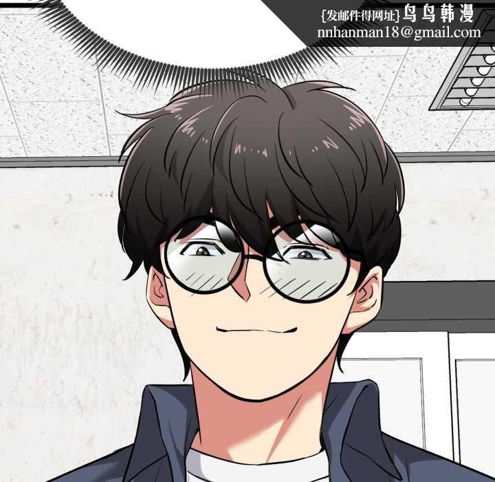 《啟動復仇系統》漫画 第8話