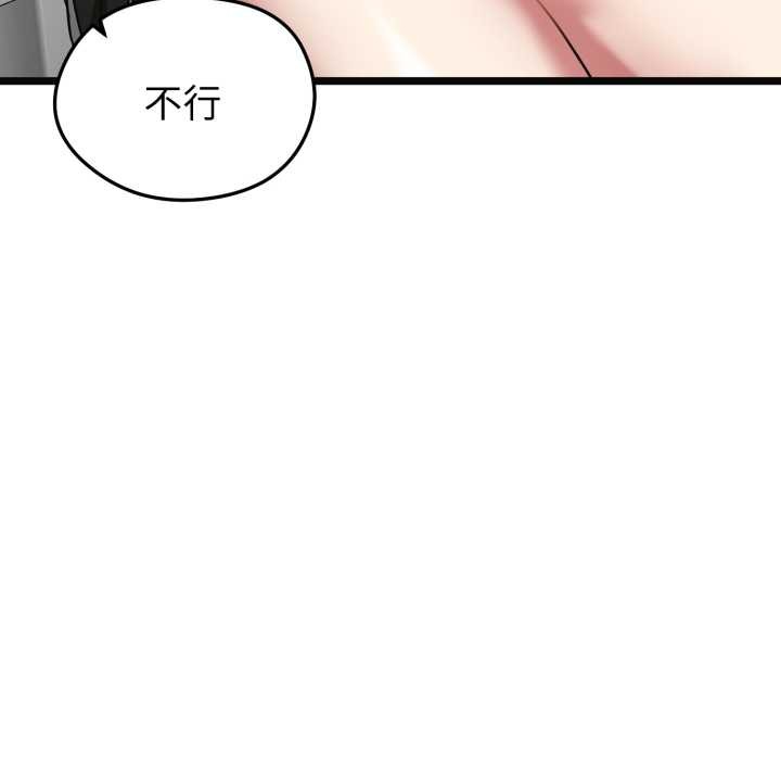 《啟動復仇系統》漫画 第8話