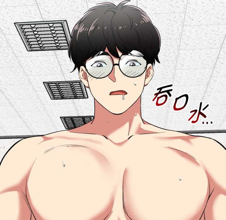 《啟動復仇系統》漫画 第8話