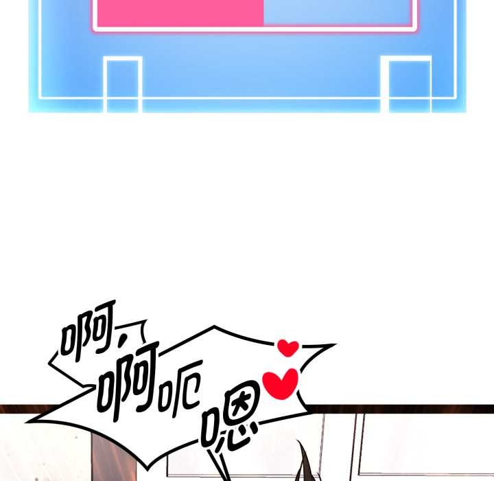 《啟動復仇系統》漫画 第8話