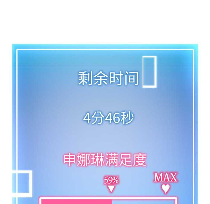 《啟動復仇系統》漫画 第8話