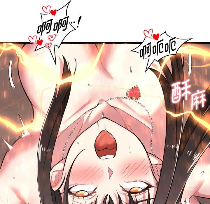 《啟動復仇系統》漫画 第8話