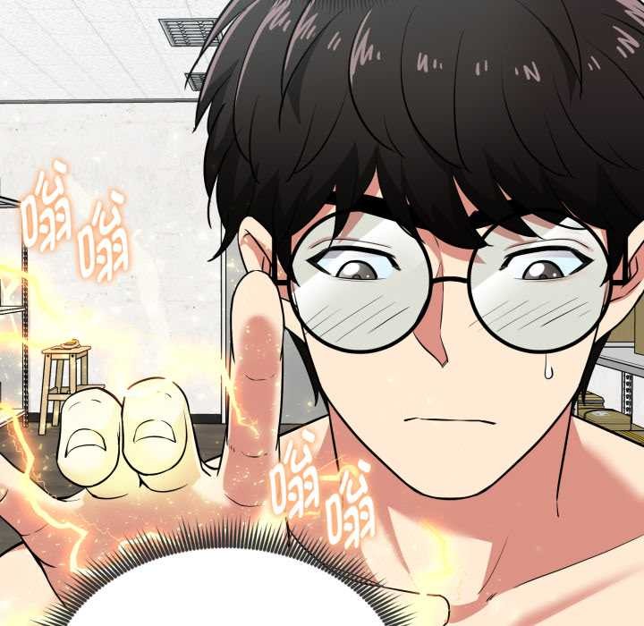 《啟動復仇系統》漫画 第8話