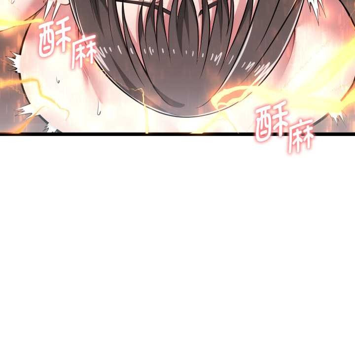 《啟動復仇系統》漫画 第8話