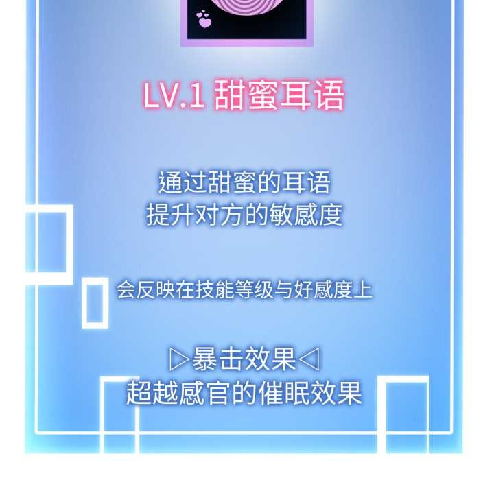 《啟動復仇系統》漫画 第8話