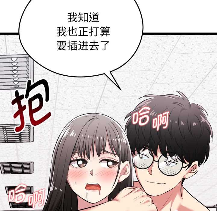 《啟動復仇系統》漫画 第8話