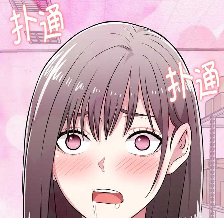 《啟動復仇系統》漫画 第8話