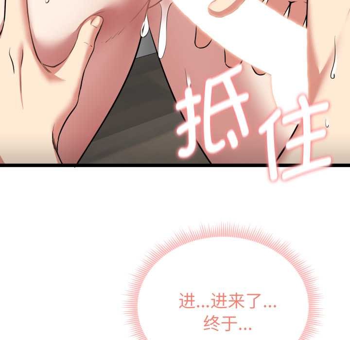 《啟動復仇系統》漫画 第8話