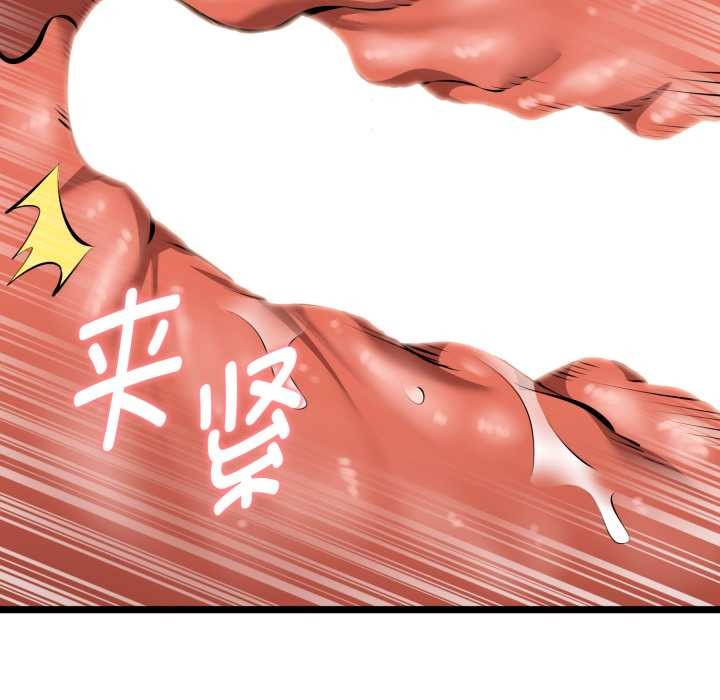 《啟動復仇系統》漫画 第8話