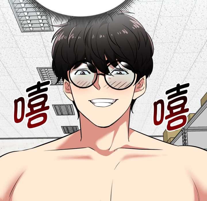 《啟動復仇系統》漫画 第8話