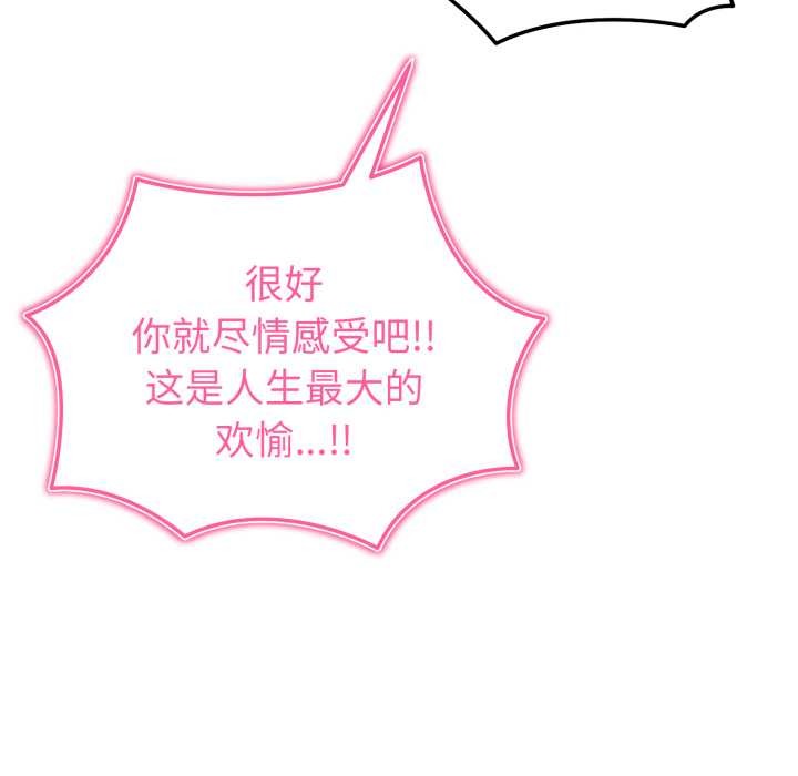 《啟動復仇系統》漫画 第8話