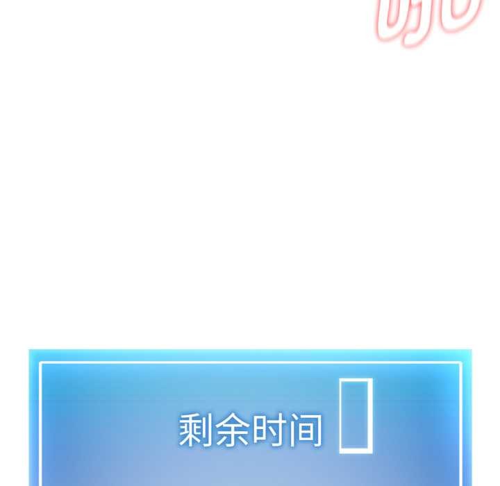 《啟動復仇系統》漫画 第8話