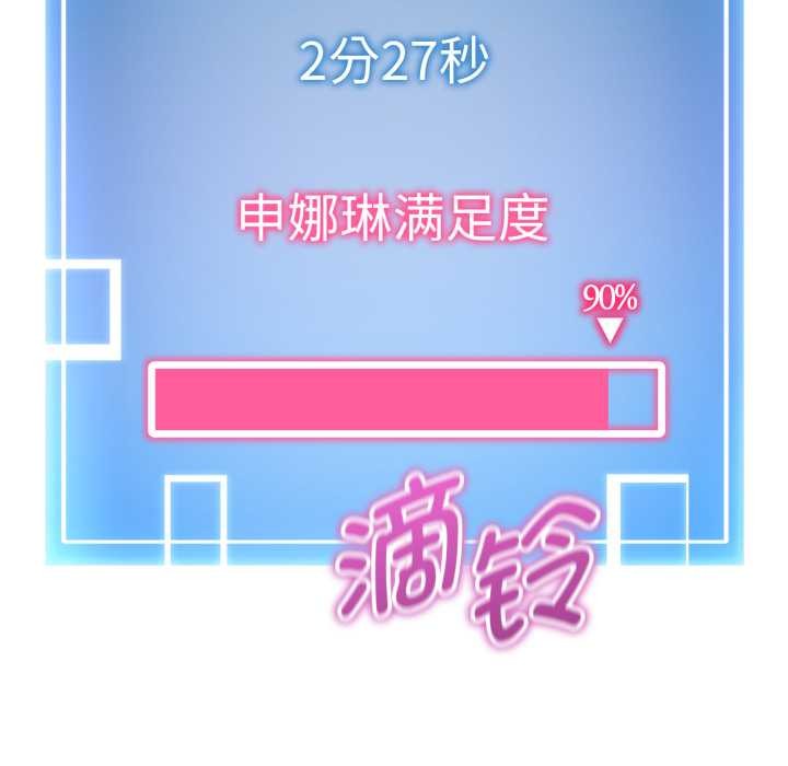 《啟動復仇系統》漫画 第8話