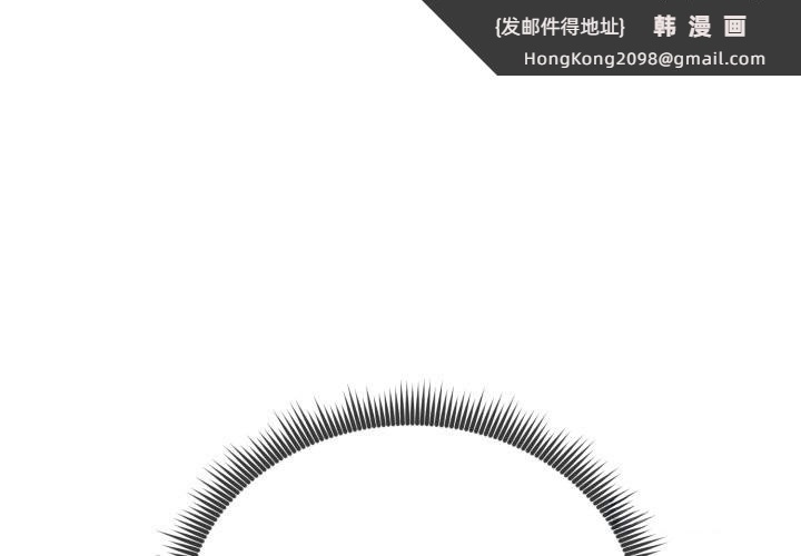 《啟動復仇系統》漫画 第9話