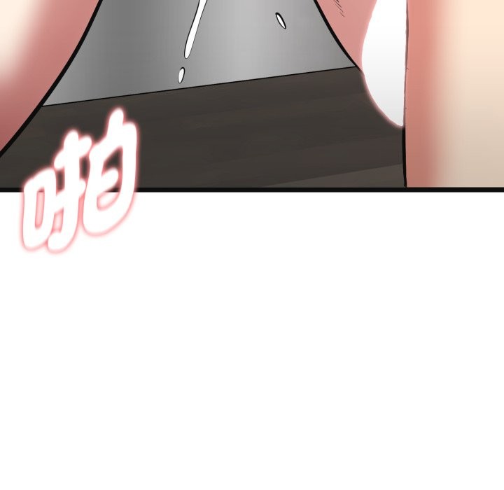 《啟動復仇系統》漫画 第9話