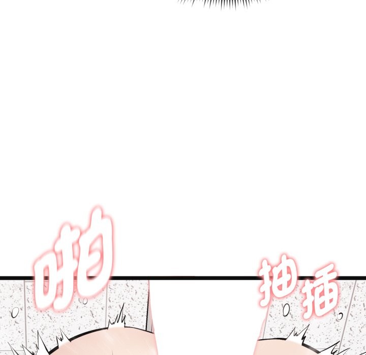 《啟動復仇系統》漫画 第9話