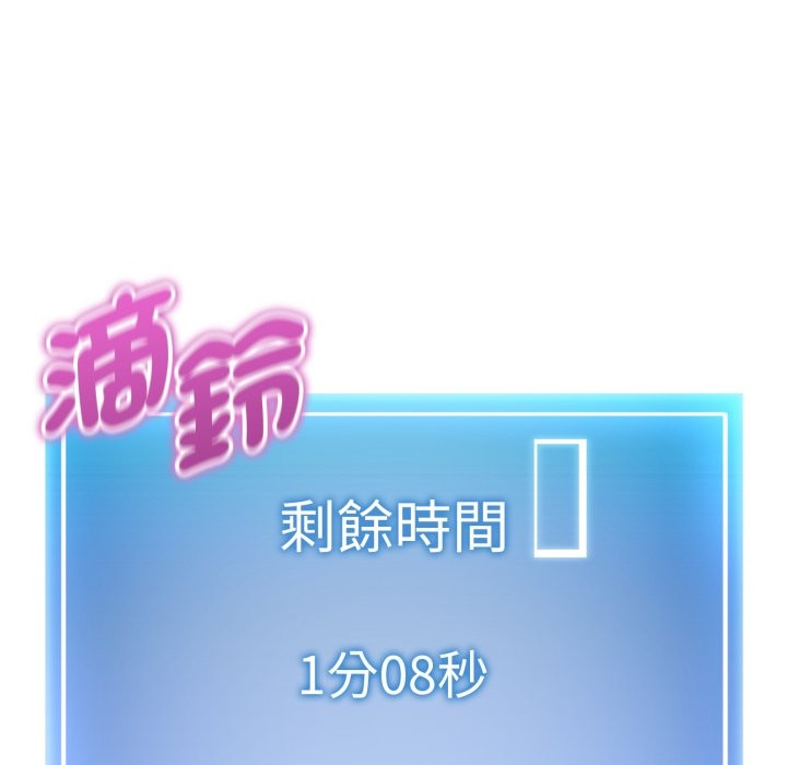 《啟動復仇系統》漫画 第9話