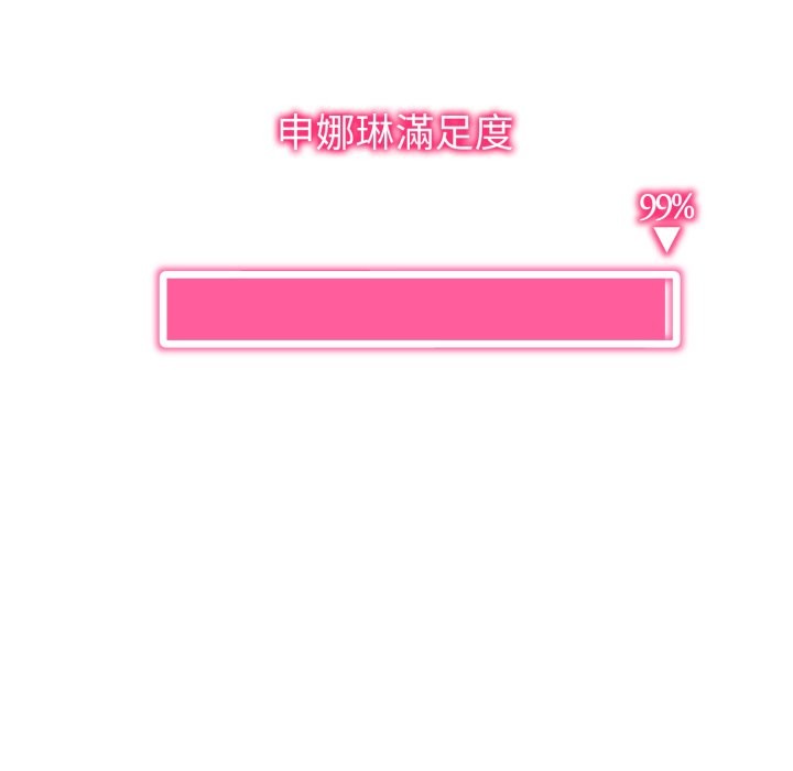 《啟動復仇系統》漫画 第9話