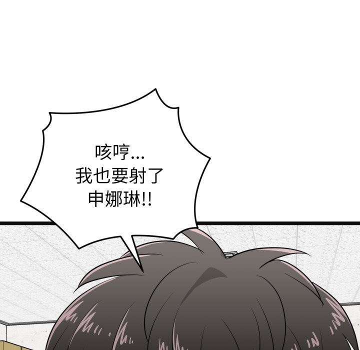 《啟動復仇系統》漫画 第9話