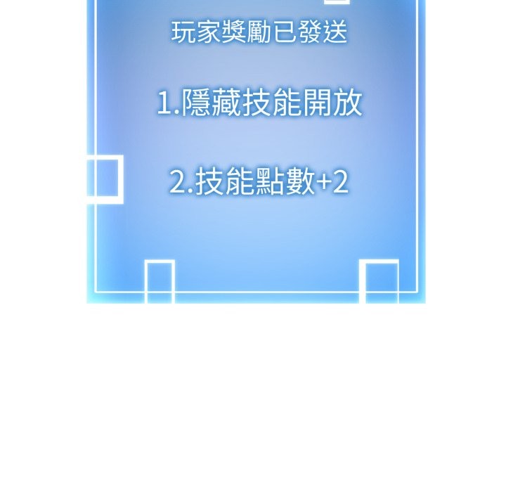 《啟動復仇系統》漫画 第9話