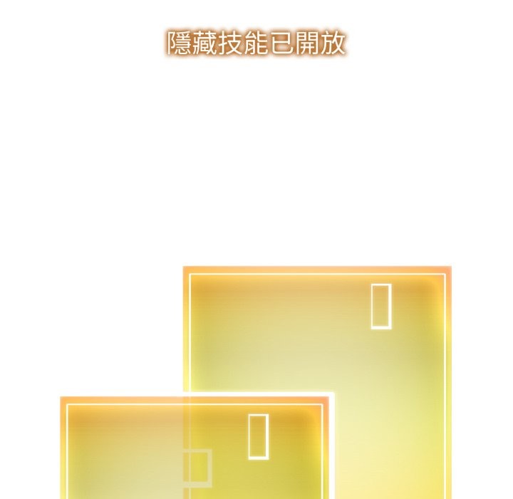 《啟動復仇系統》漫画 第9話