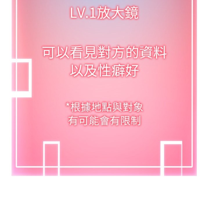 《啟動復仇系統》漫画 第9話