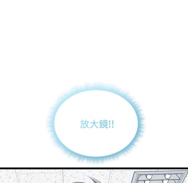 《啟動復仇系統》漫画 第9話