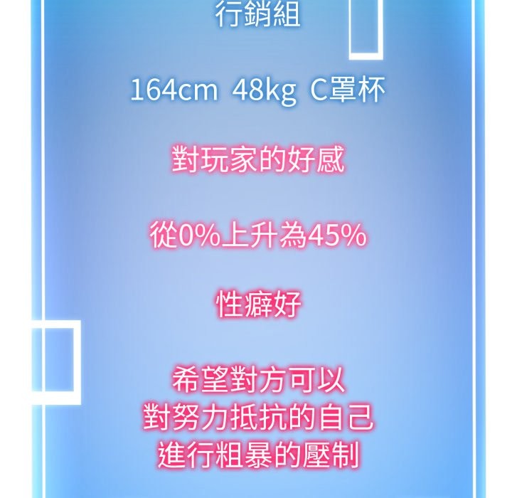 《啟動復仇系統》漫画 第9話