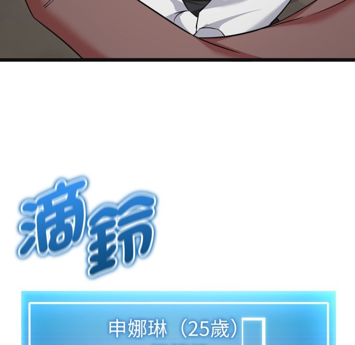 《啟動復仇系統》漫画 第9話