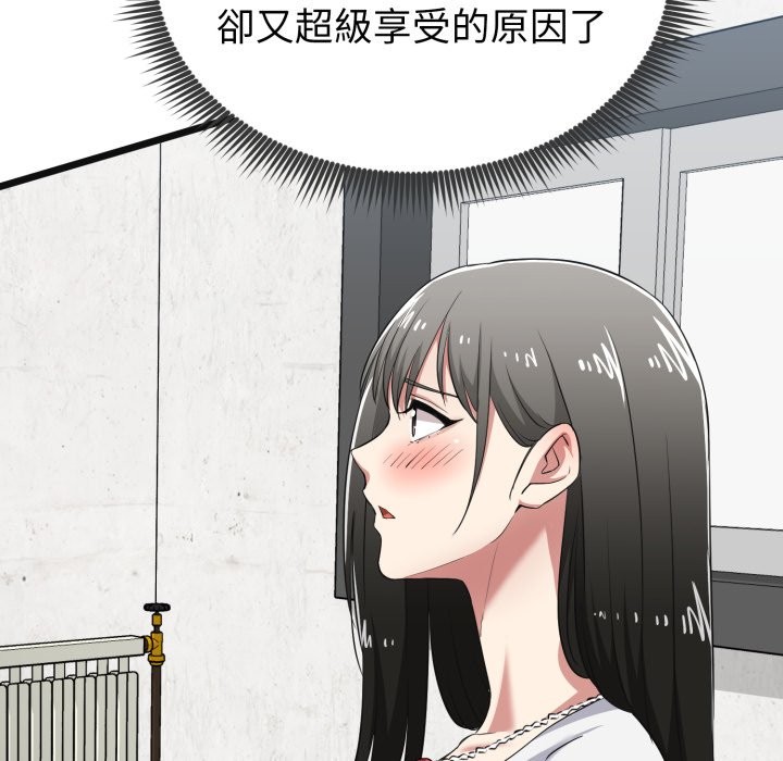 《啟動復仇系統》漫画 第9話