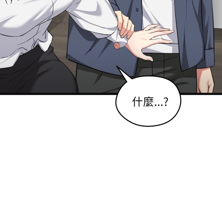 《啟動復仇系統》漫画 第9話