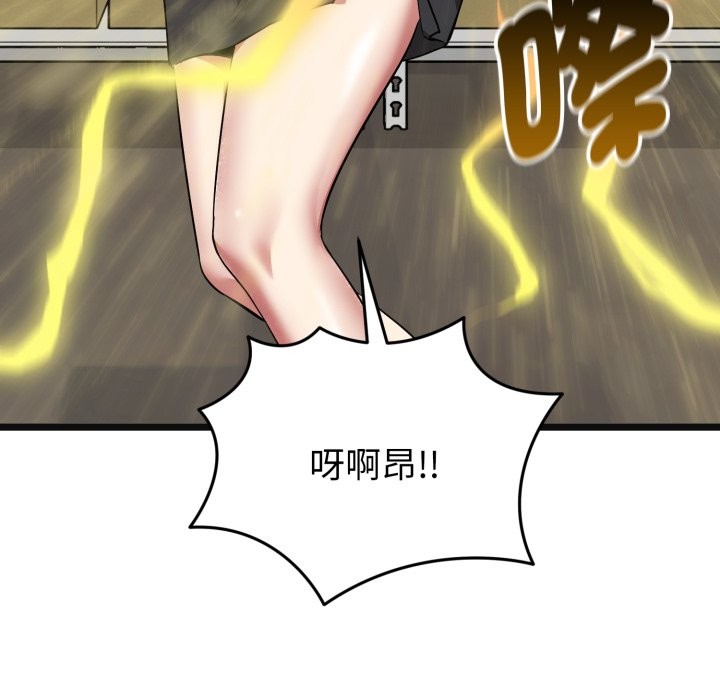 《啟動復仇系統》漫画 第9話