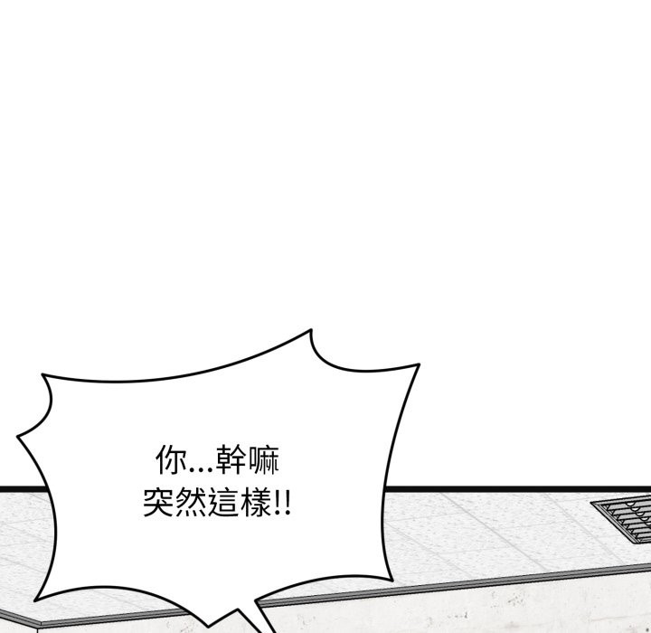 《啟動復仇系統》漫画 第9話